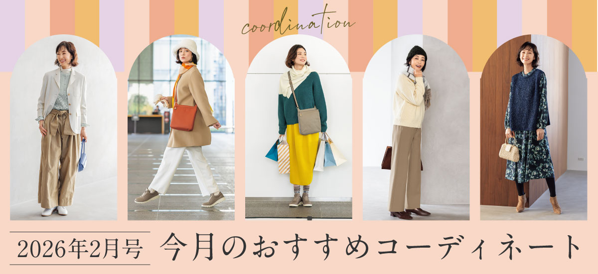 �g2026�N2���̃I�X�X���R�[�f�B�l�[�g