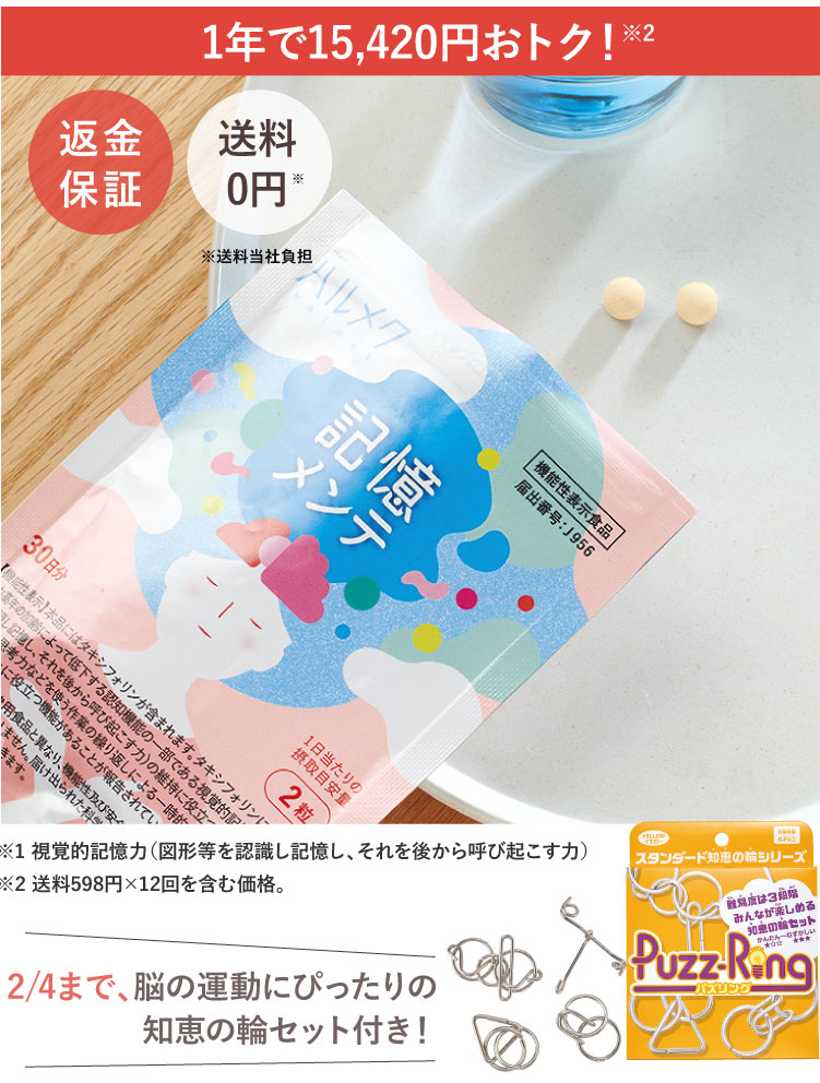 1�N��15,420�~���g�N�I