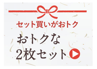 �Z�b�g���������g�N���g�N��2���Z�b�g