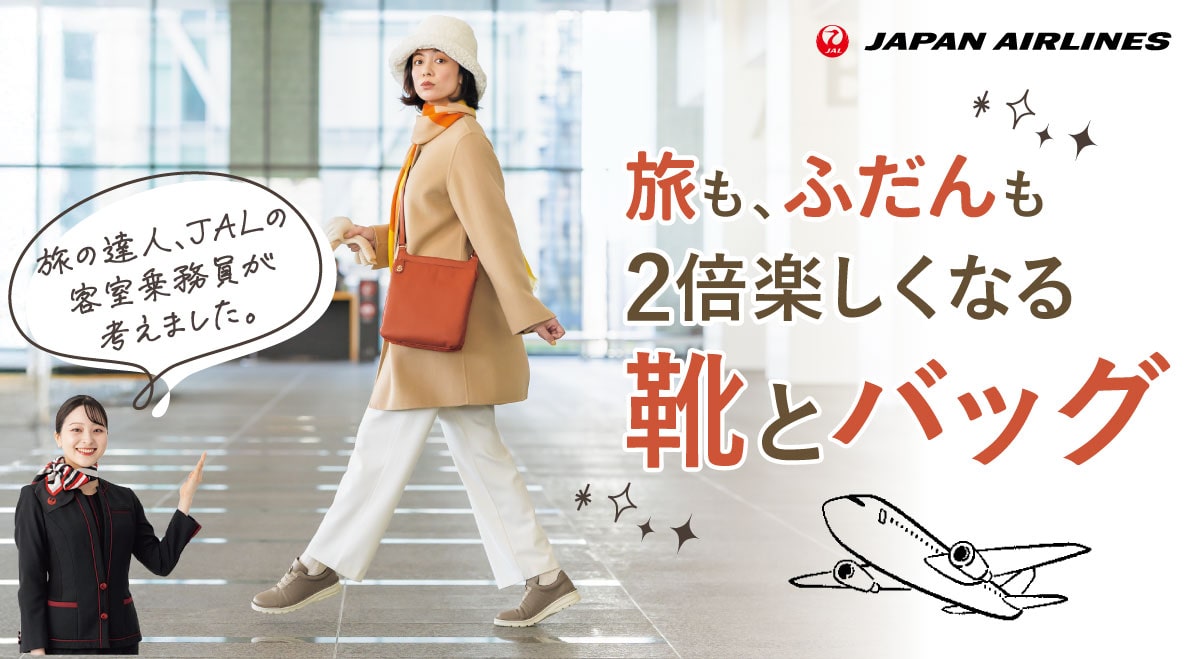 ���̒B�l�AJAL�̋q���斱�����l���܂����B�����A�ӂ����2�{�y�����Ȃ�C�ƃo�b�O