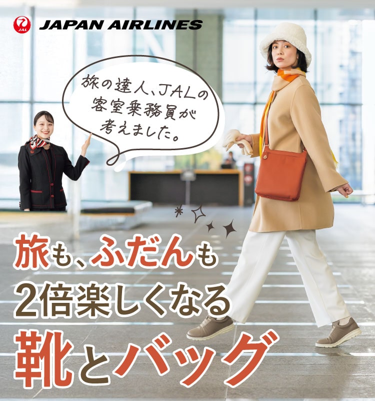 ���̒B�l�AJAL�̋q���斱�����l���܂����B�����A�ӂ����2�{�y�����Ȃ�C�ƃo�b�O