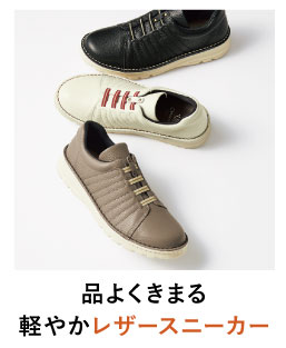 �i�悭���܂�y�₩���U�[�X�j�[�J�[