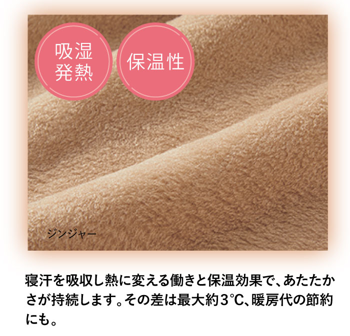 「泉大津」製の微起毛が、暖気をため込む要。ふわふわ軽く、カシミヤ並みの肌ざわりまで!