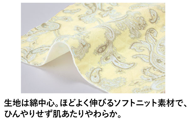 生地は綿中心。ほどよく伸びるソフトニット素材で、ひんやりせず肌あたりやわらか。