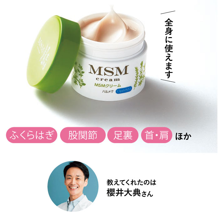 全身に使えます