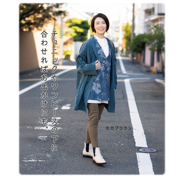 �`���j�b�N�⃏���s�[�X�̉��ɍ��킹��΂��o�����ɂ��B