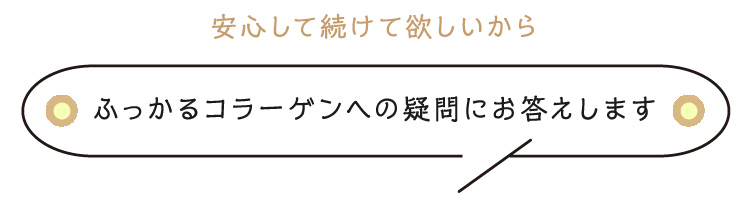 �ӂ�����R���[�Q���ւ̋^��ɂ��������܂�