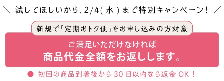 �_ �����Ăق�������2/4( ��) �܂œ��ʃL�����y�[���I �^