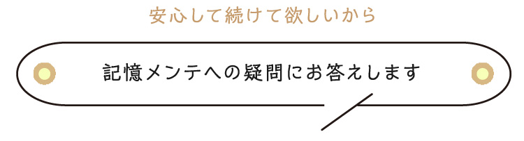 �L�������e�ւ̋^��ɂ��������܂�