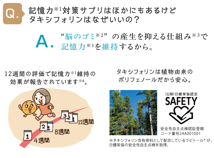 �g�L���́��P�΍�T�v���͂ق��ɂ����邯�ǃ^�L�V�t�H�����͂Ȃ������́H