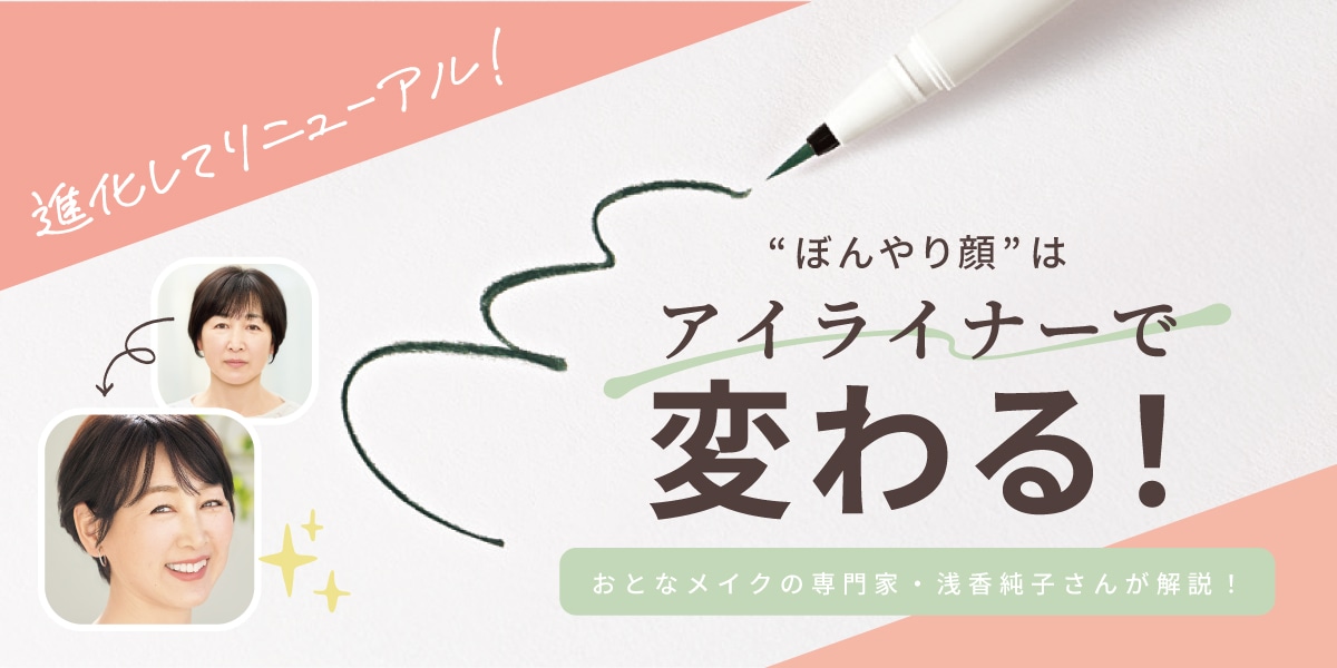 ������A���܂������I�A�C���C�i�[�������C�N