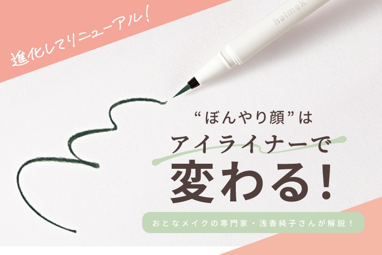 ������A���܂������I�A�C���C�i�[�������C�N