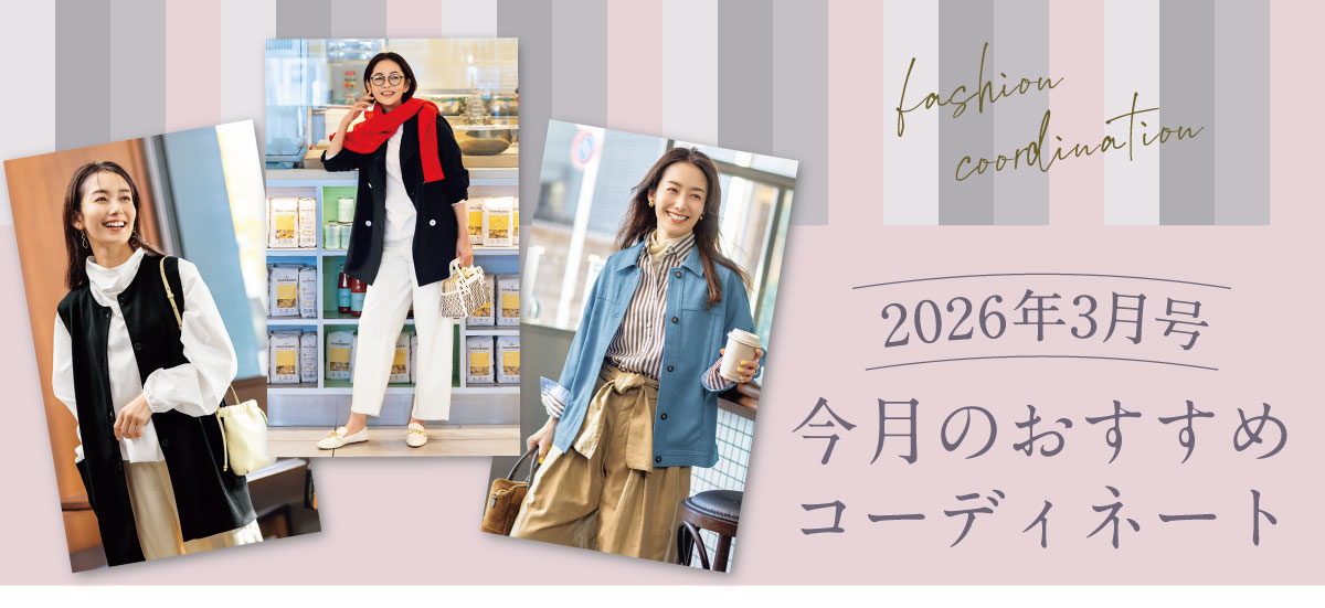 �g2026�N2���̃I�X�X���R�[�f�B�l�[�g