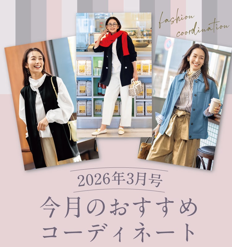 2026�N2���̃I�X�X���R�[�f�B�l�[�g