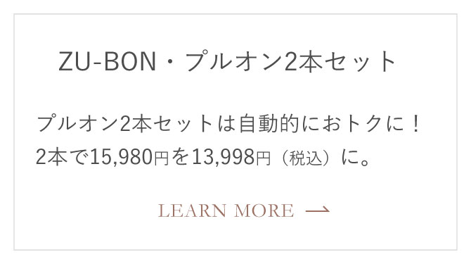 �yZU-BON�E�v���I��2�{�Z�b�g�z�v���I��2�{�Z�b�g�͎����I�ɂ��g�N�ɁI�^2�{��15,980�~��13,998�~�i�ō��j�ɁB