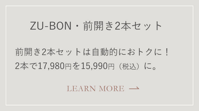 �yZU-BON�E�O�J��2�{�Z�b�g�z�O�J��2�{�Z�b�g�͎����I�ɂ��g�N�ɁI�^2�{��17,980�~��15,990�~�i�ō��j�ɁB