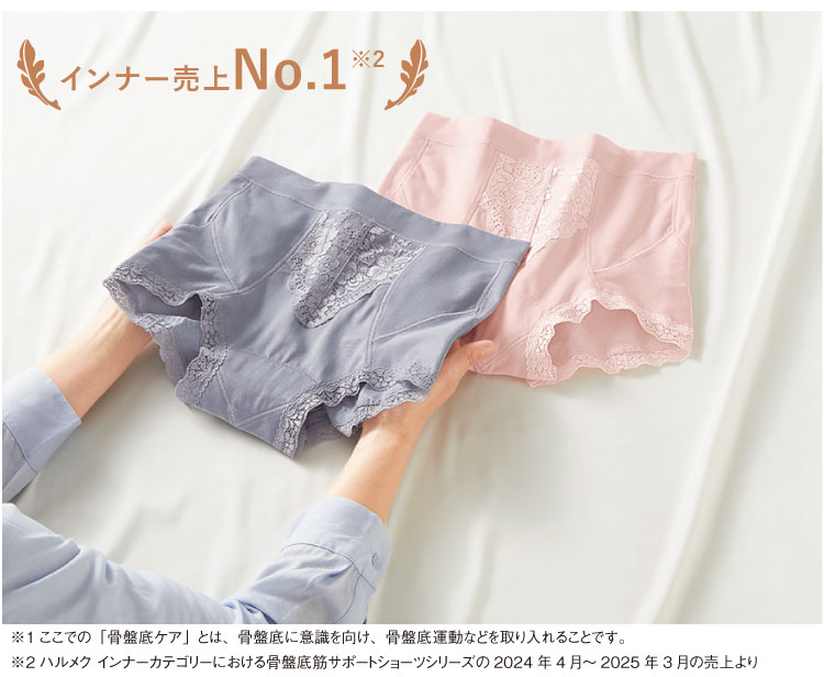 ���Ւ�؃T�|�[�g�V���[�c�i�ʔN�p�j