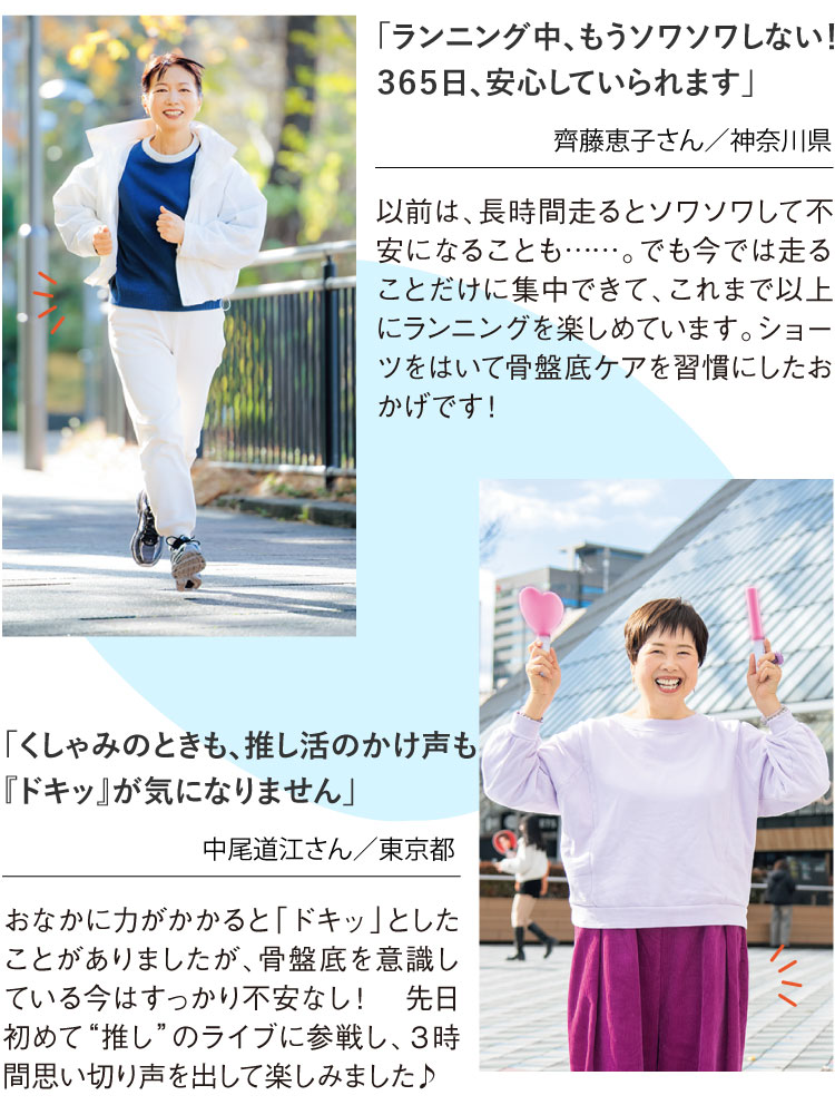 �u�����j���O���A�����\���\�����Ȃ��I�R�U�T���A���S���Ă����܂��v�u������݂̂Ƃ����A�������̂��������w�h�L�b�x���C�ɂȂ�܂���v