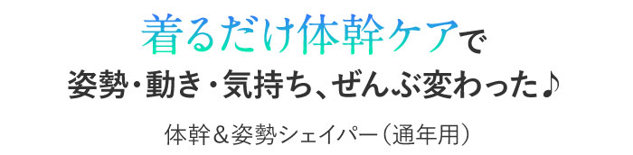 ���邾���̊��P�A�Ŏp���E�����E�C�����A����ԕς�������̊����p���V�F�C�p�[�i�ʔN�p�j