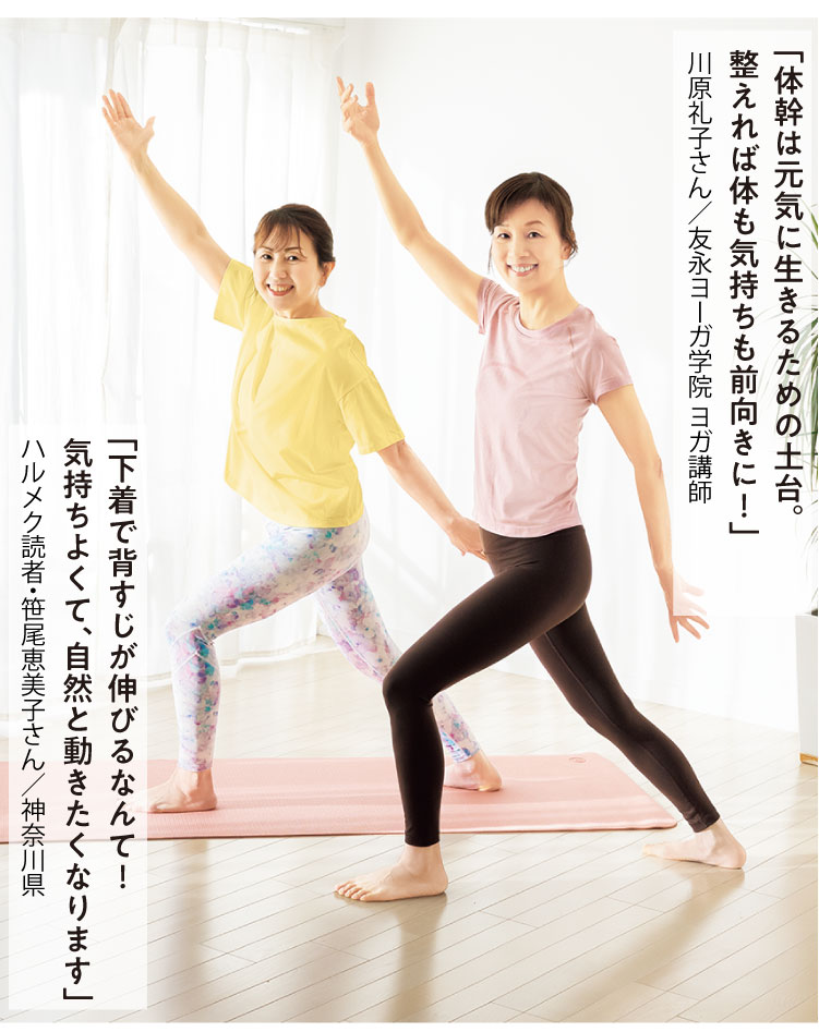 �u�̊��͌��C�ɐ����邽�߂̓y��B������Α̂��C�������O�����ɁI�v�u�����Ŕw�������L�т�Ȃ�āI�C�����悭�āA���R�Ɠ��������Ȃ�܂��v