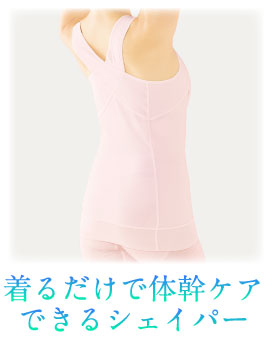 ���邾���ő̊��P�A�ł���V�F�C�p�[