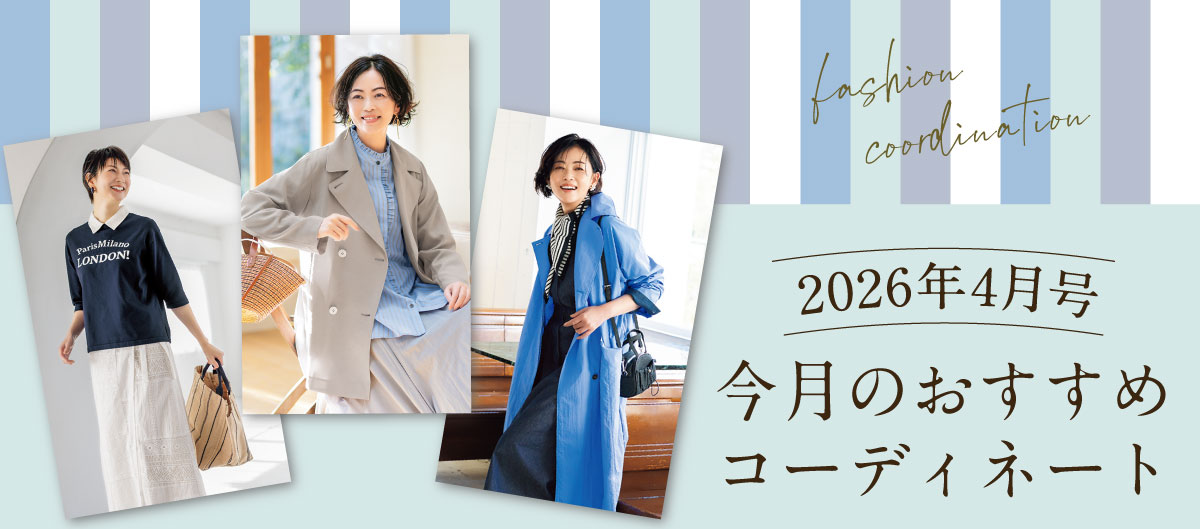 �g2026�N2���̃I�X�X���R�[�f�B�l�[�g