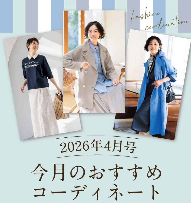 2026�N4���̃I�X�X���R�[�f�B�l�[�g