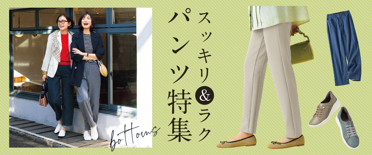 �X�b�L�������N�I�p���c���W