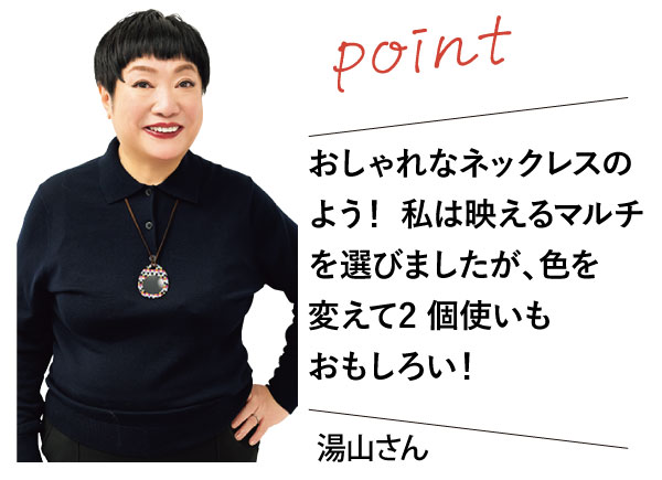 �������ȃl�b�N���X�̂悤�I ���͉f����}���`��I�т܂������A�F��ς���2 �g�����������낢�I