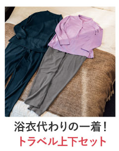 ���ߑ���̈ꒅ�I�g���x���㉺�Z�b�g