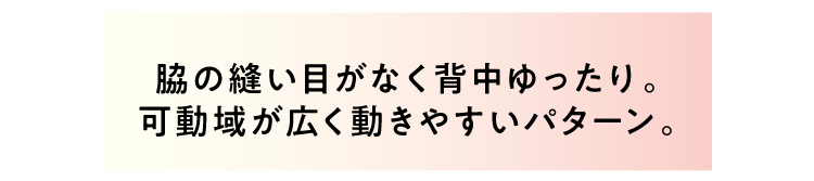 �e�̖D���ڂ��Ȃ��w���������B���悪�L�������₷���p�^�[���B