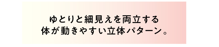 ��Ƃ�ƍ׌����𗼗�����̂������₷�����̃p�^�[���B