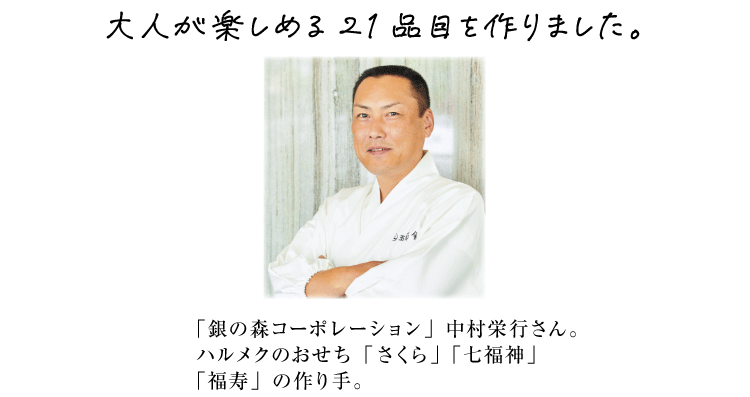 �u��̐X�R�[�|���[�V�����v�����h�s����B�n�����N�̂������u������v�u�����_�v�u�����v�̍���B