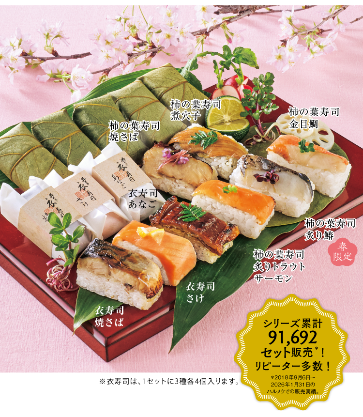 �V���[�Y�݌v91,692�Z�b�g�̔����I���s�[�^�[�����I