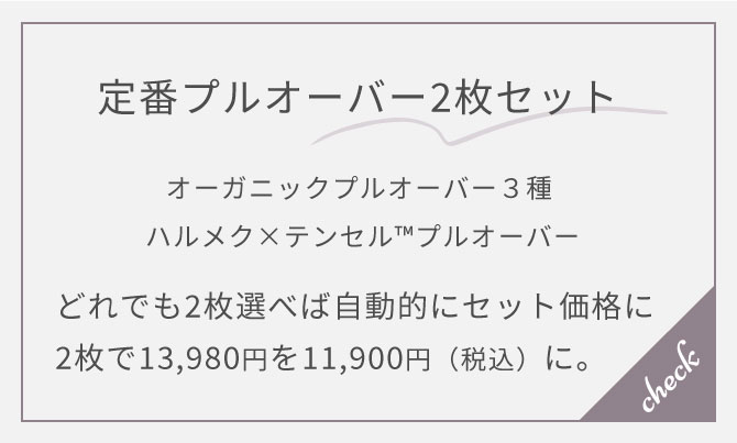 �y��ԃv���I�[�o�[2���Z�b�g�z�I�[�K�j�b�N�v���I�[�o�[�R�� �^�n�����N�~�e���Z��™�v���I�[�o�[�i�ǂ�ł�2���I�ׂΎ����I�ɃZ�b�g���i��
2����13,980�~��11,900�~�i�ō��j�ɁB�j