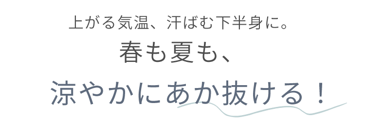 �オ��C���A���΂މ����g�ɁB�t���Ă��A���₩�ɂ���������I