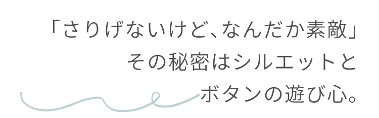 �u���肰�Ȃ����ǁA�Ȃ񂾂��f�G�v���̔閧�̓V���G�b�g�ƃ{�^���̗V�ѐS�B