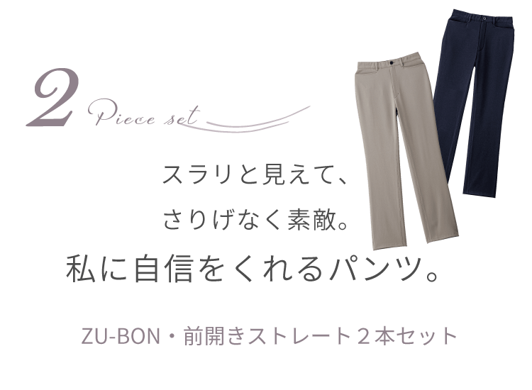 �y2 Piece set�z�X�����ƌ����āA���肰�Ȃ��f�G�B���Ɏ��M�������p���c�B�yZU-BON�E�O�J���X�g���[�g�Q�{�Z�b�g�z