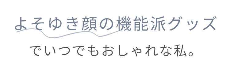 �悻�䂫��̋@�\�h�O�b�Y�ł��ł��������Ȏ��B