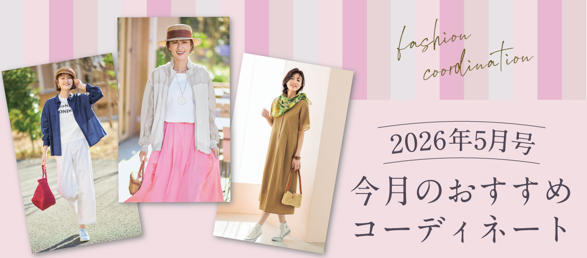 �g2026�N2���̃I�X�X���R�[�f�B�l�[�g