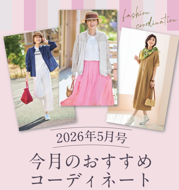 2026�N4���̃I�X�X���R�[�f�B�l�[�g