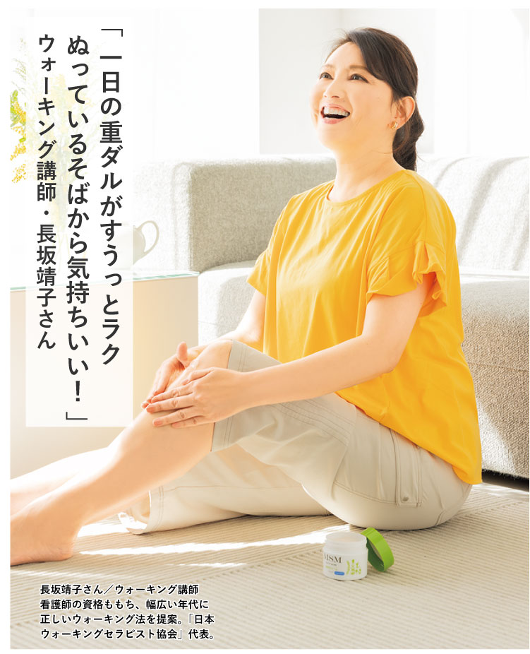 �u����̏d�_�����������ƃ��N�ʂ��Ă��邻�΂���C���������I�v�E�H�[�L���O�u�t�E������q����