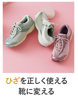 �Ђ��𐳂����g����C�ɕς���