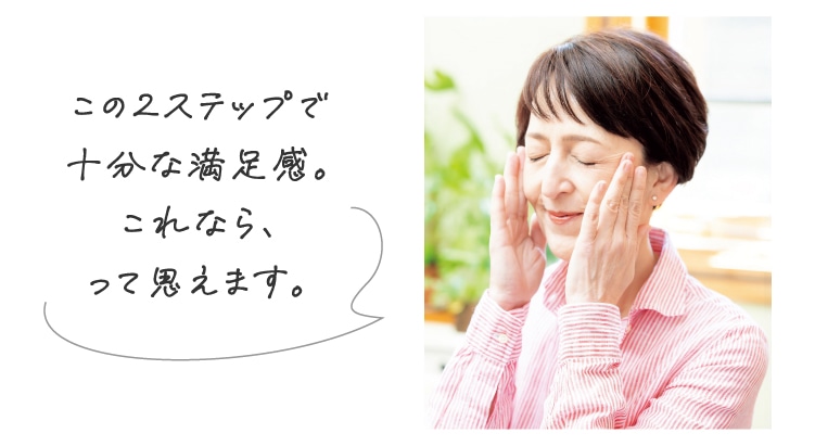 化粧水&クリーム