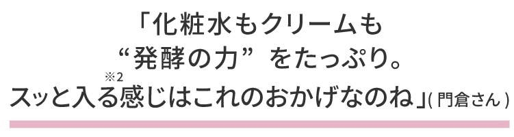 化粧水&クリーム