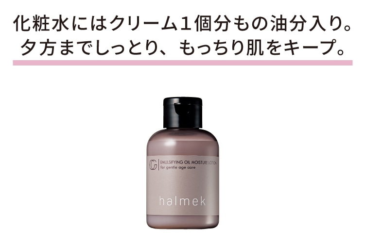 化粧水&クリーム