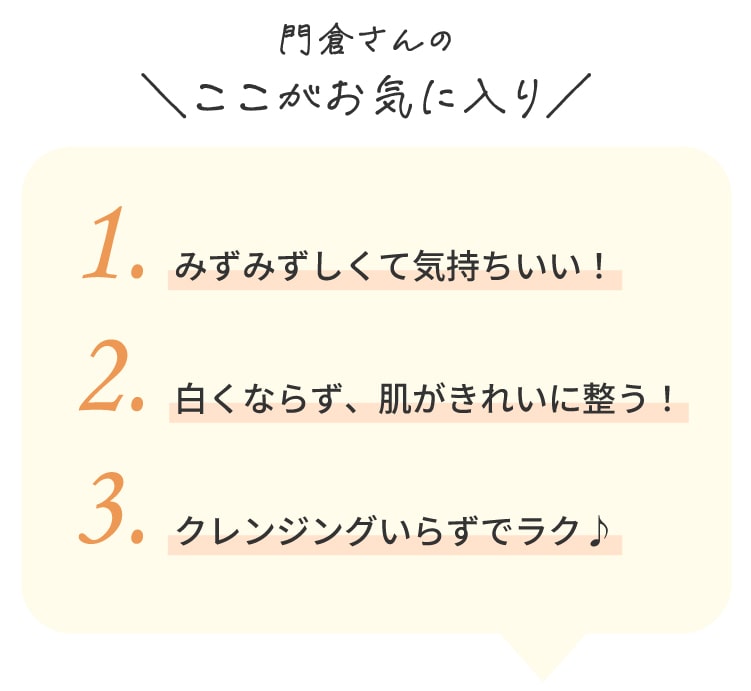 化粧水&クリーム