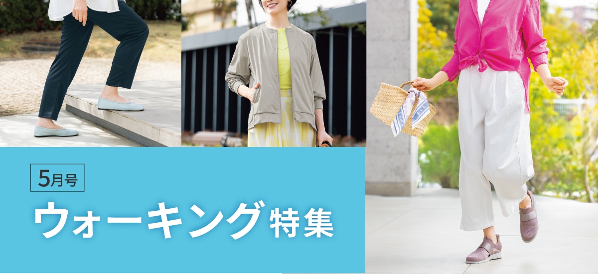 �E�H�[�L���O���W5����