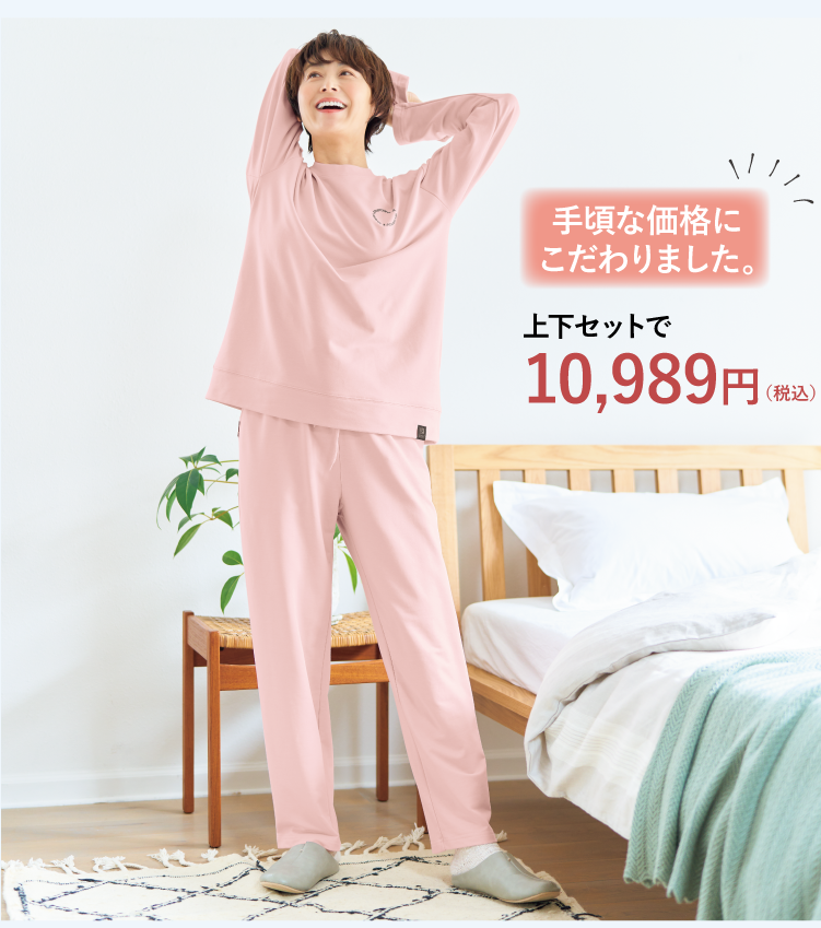 �荠�ȉ��i�ɂ������܂����B�㉺�Z�b�g��10,989