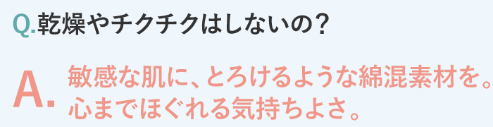 Q.������`�N�`�N�͂��Ȃ��́H�q���Ȕ��ɁA�Ƃ낯��悤�Ȗȍ��f�ނ��B�S�܂łق����C�����悳�B